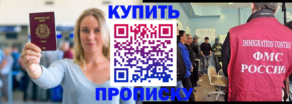 временная регистрация надежно в Симферополе