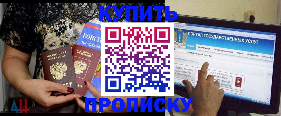 временная регистрация законно в Симферополе