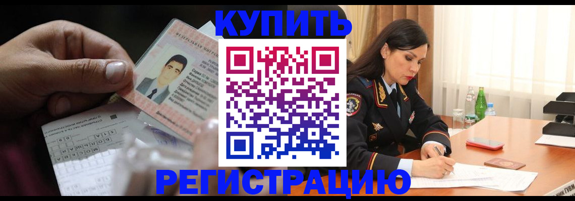 временная регистрация собственник в Симферополе