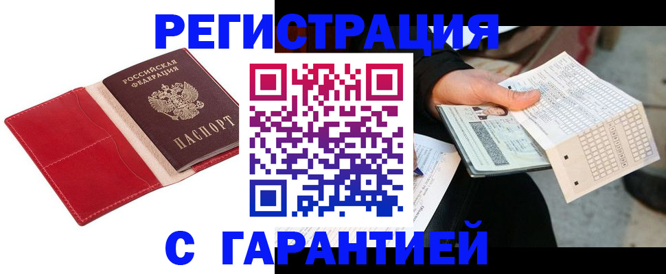 прописка от собственника в Симферополе